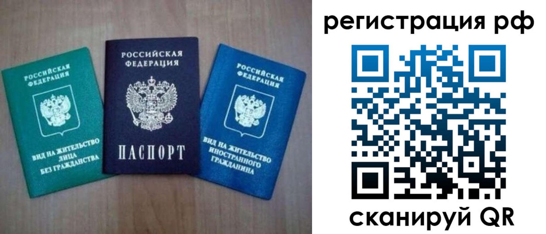 временная регистрация адрес в Боброве