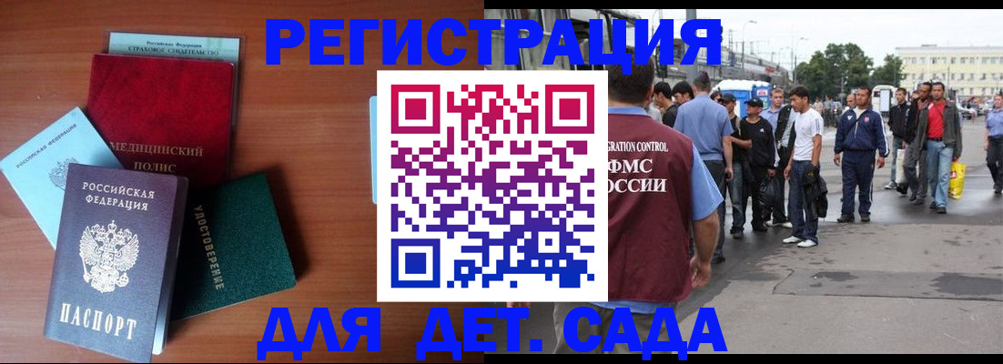 прописка для кредита в Боброве